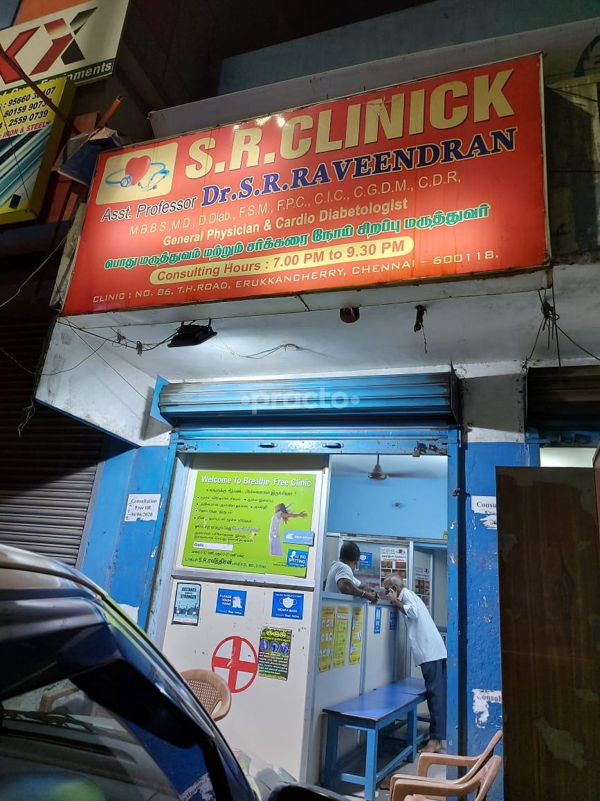 Outside Area at S.R.Clinick Kodungaiyur Chennai