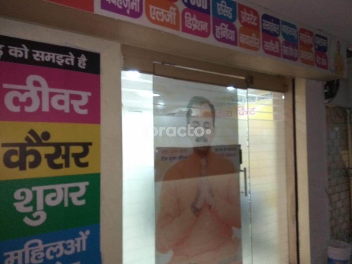 Acharya Manish Ji Ayurveda Centre Ameerpet Hyderabad