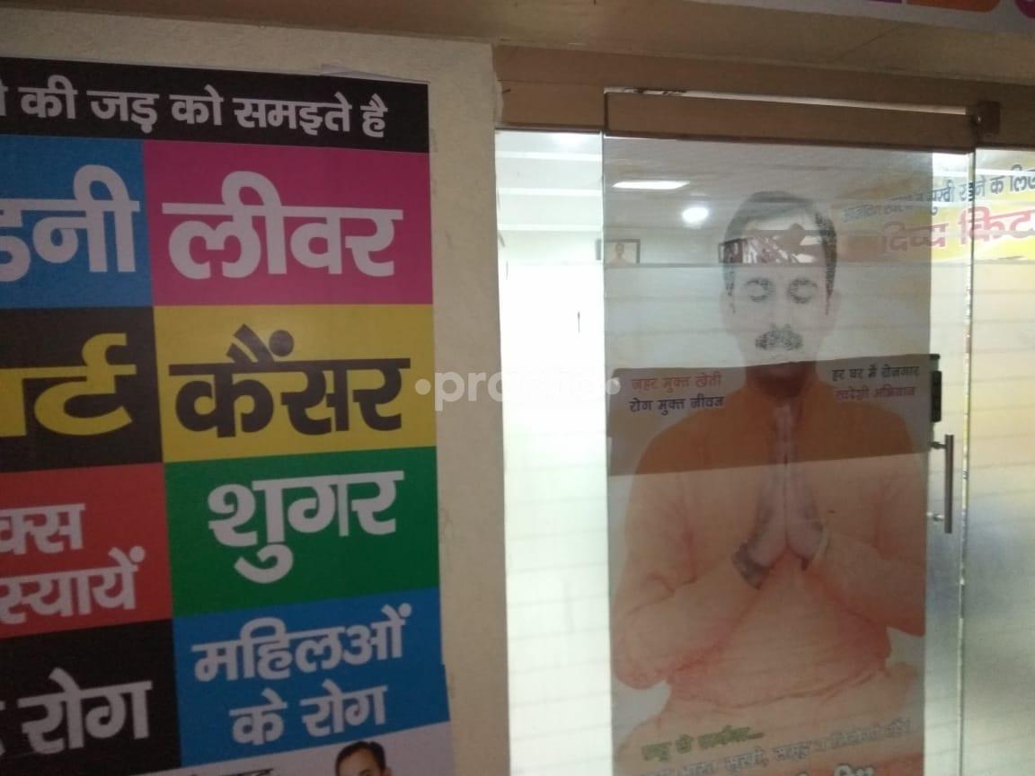 Acharya Manish Ji Ayurveda Centre Ameerpet Hyderabad