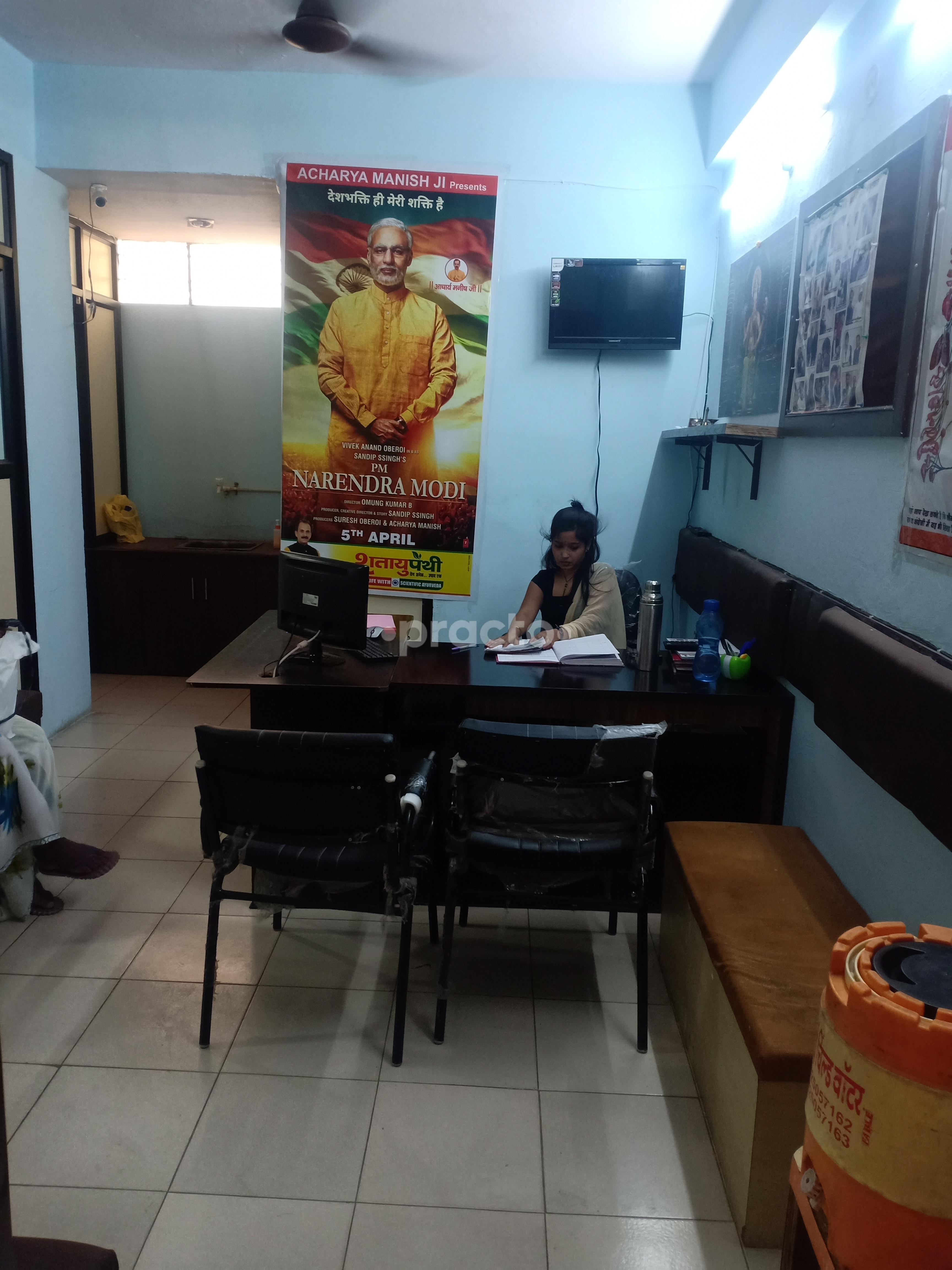Reception Area at Acharya Manish Ji Ayurveda Centre Yashwant Nagar Indore