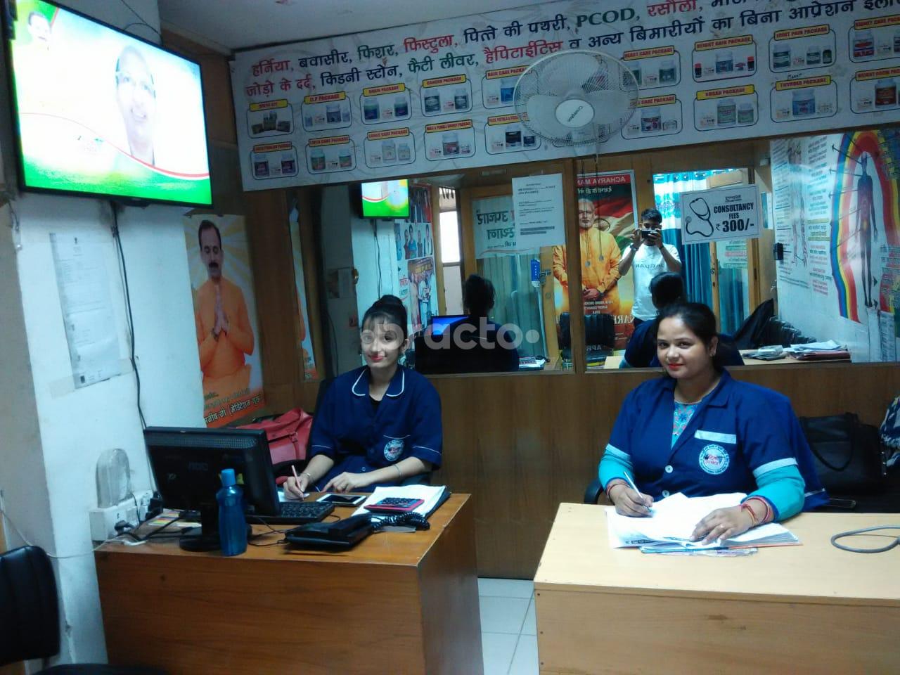 Reception Area at Acharya Manish Ji Ayurveda Centre Laxmi Nagar Delhi