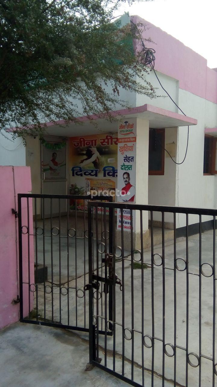 Outside Area at Acharya Manish Ji Ayurveda Centre Indira Nagar Lucknow