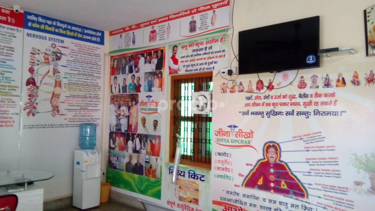 Waiting Area at Acharya Manish Ji Ayurveda Centre Indira Nagar Lucknow