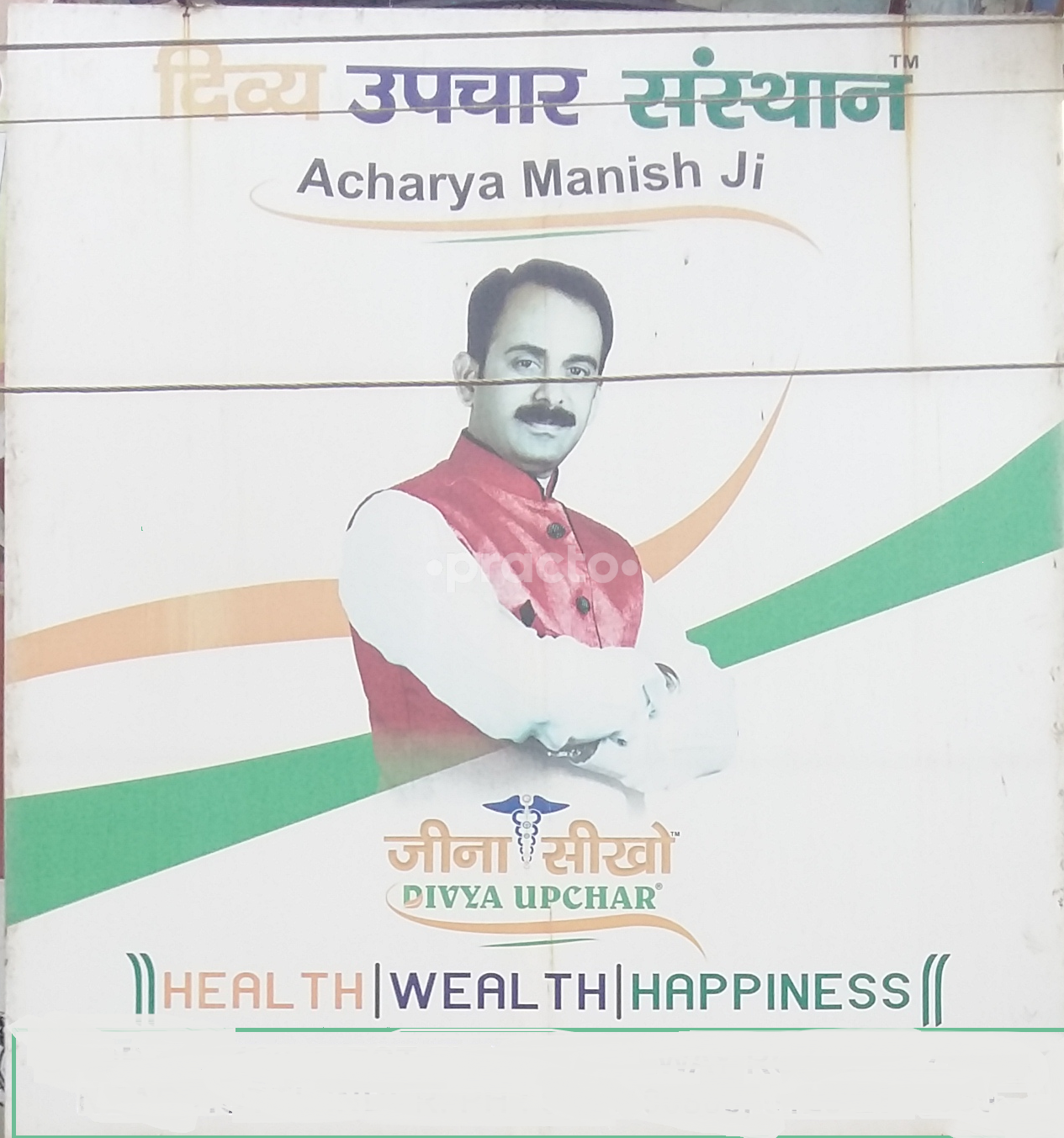 Acharya Manish Ji Ayurveda Centre Bharat Nagar Ghaziabad