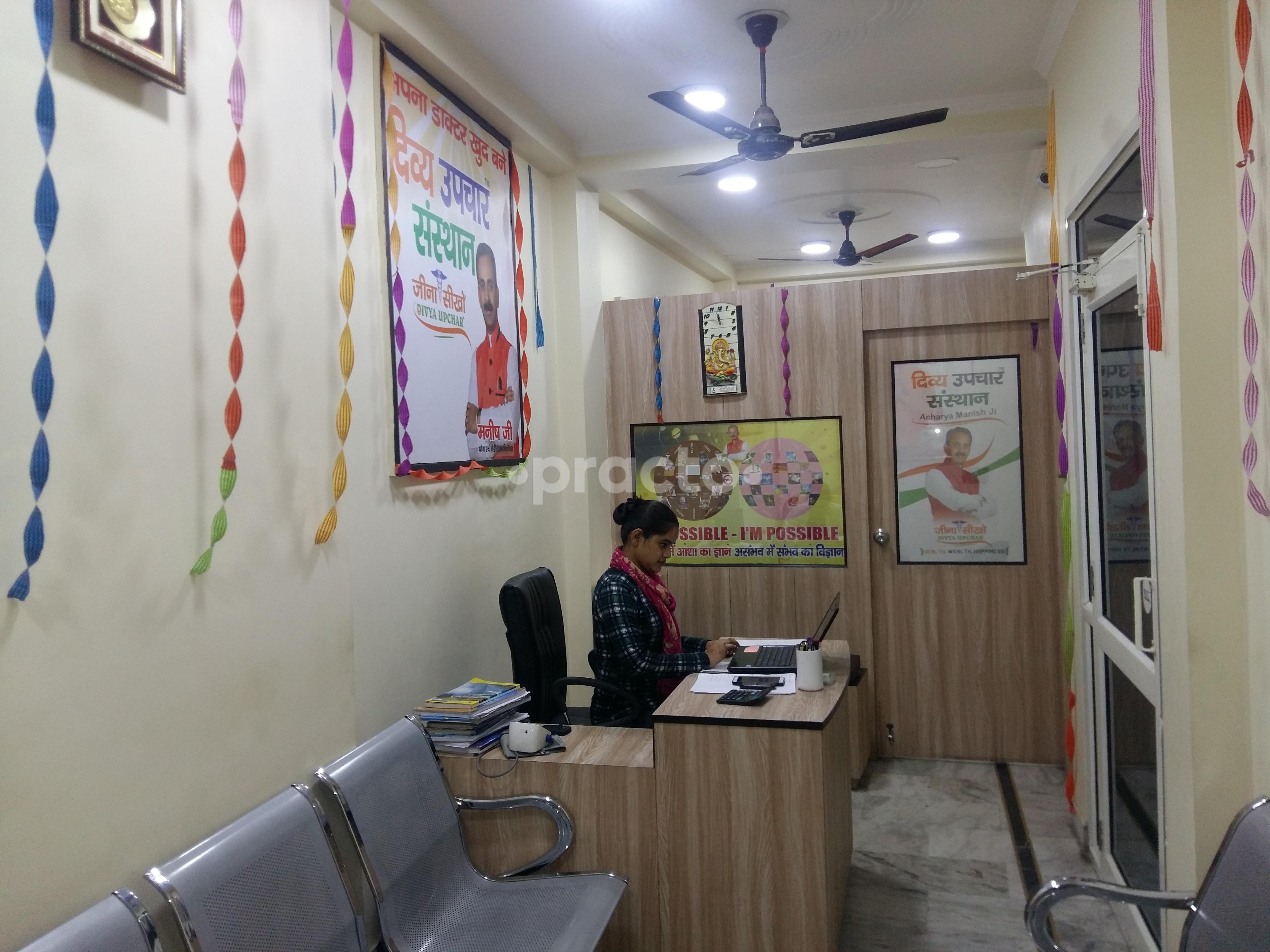 Acharya Manish Ji Ayurveda Centre Bharat Nagar Ghaziabad