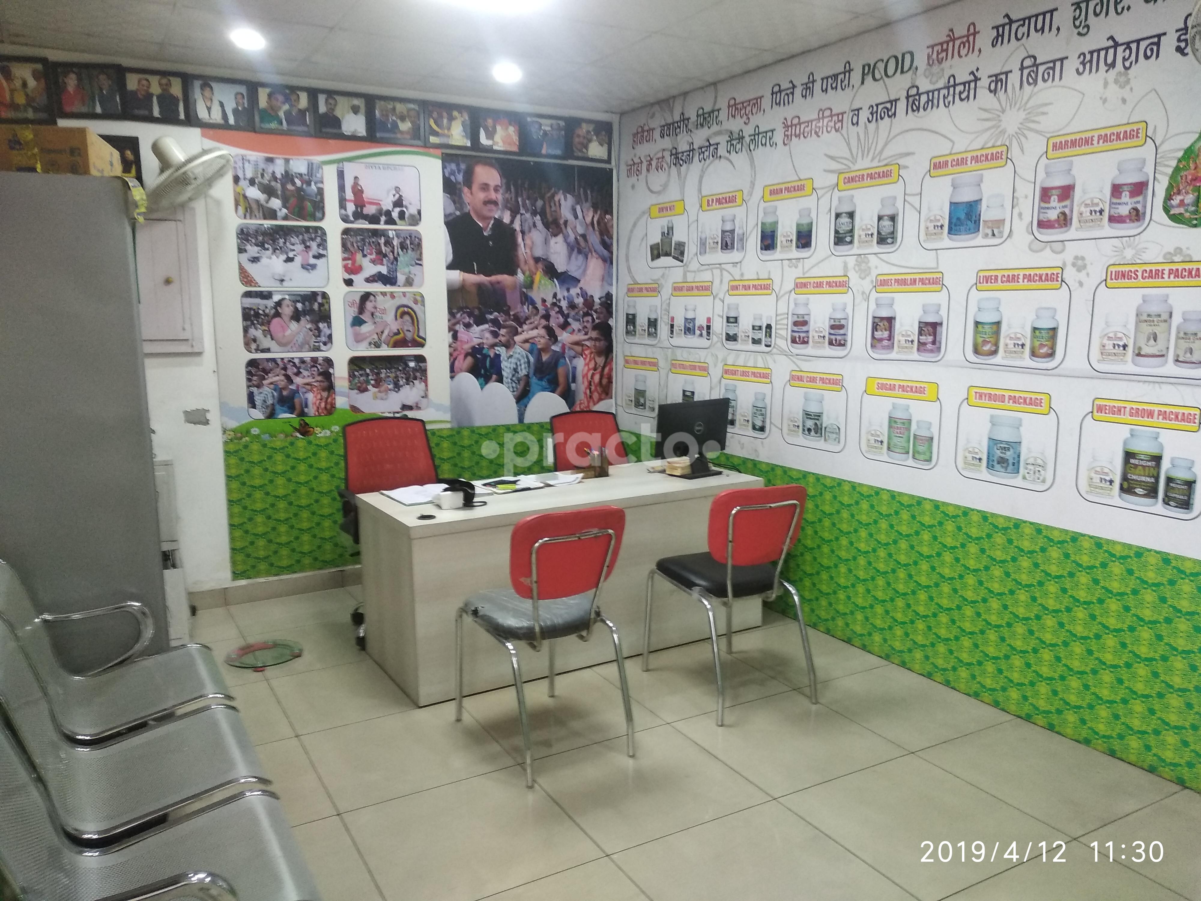 Reception Area at Acharya Manish Ji Ayurveda Centre New Lajpat Nagar Ludhiana