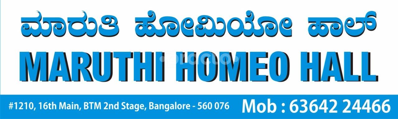 Entrance at Maruthi Homoeo Hall BTM Layout 2nd Stage Bangalore