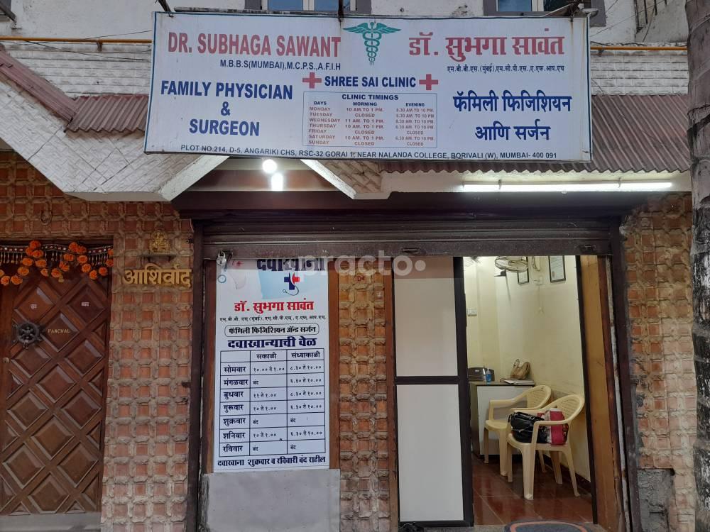 Shree Sai Clinic Borivali West Mumbai