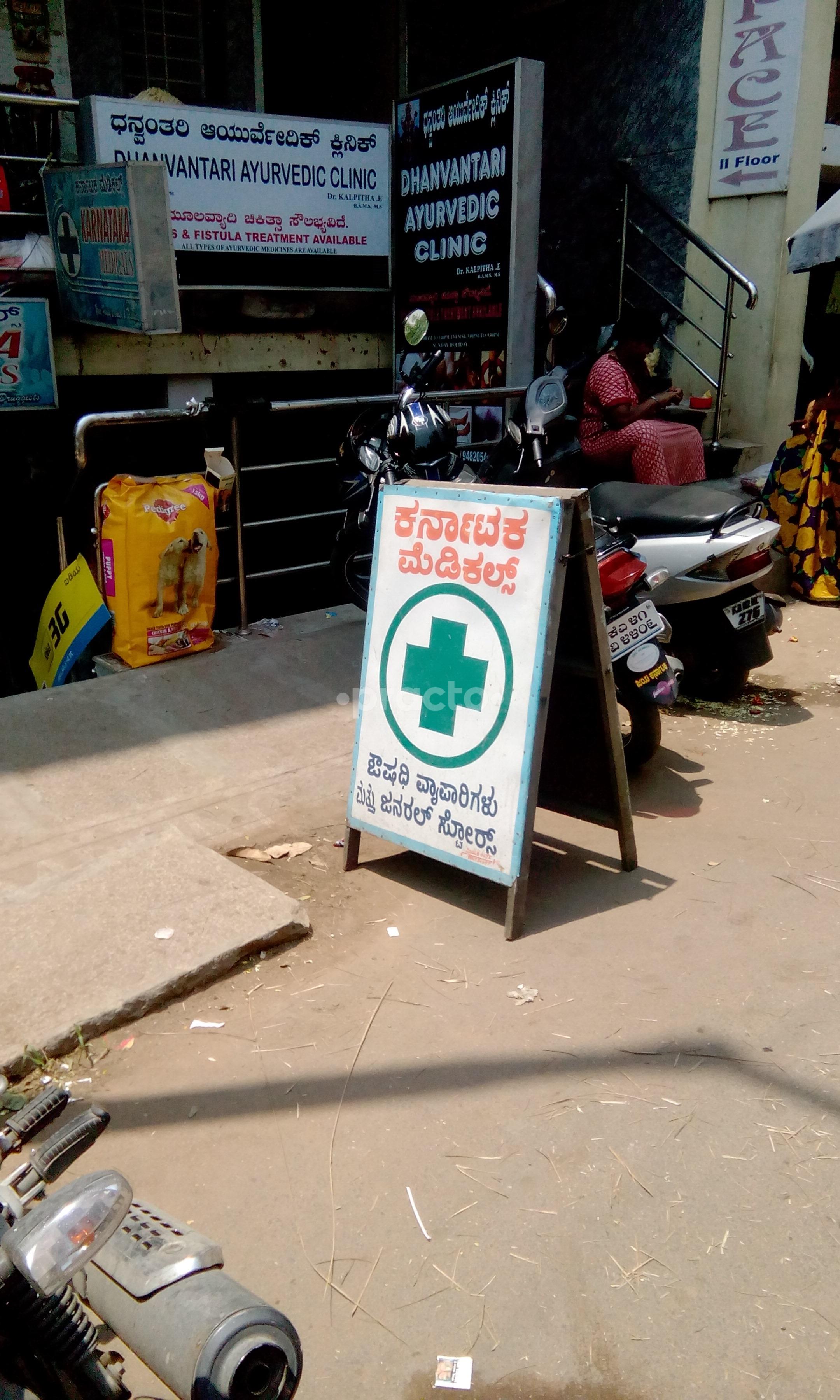 Dhanvantary Ayurvedic & Yoga Clinic Nagole Hyderabad
