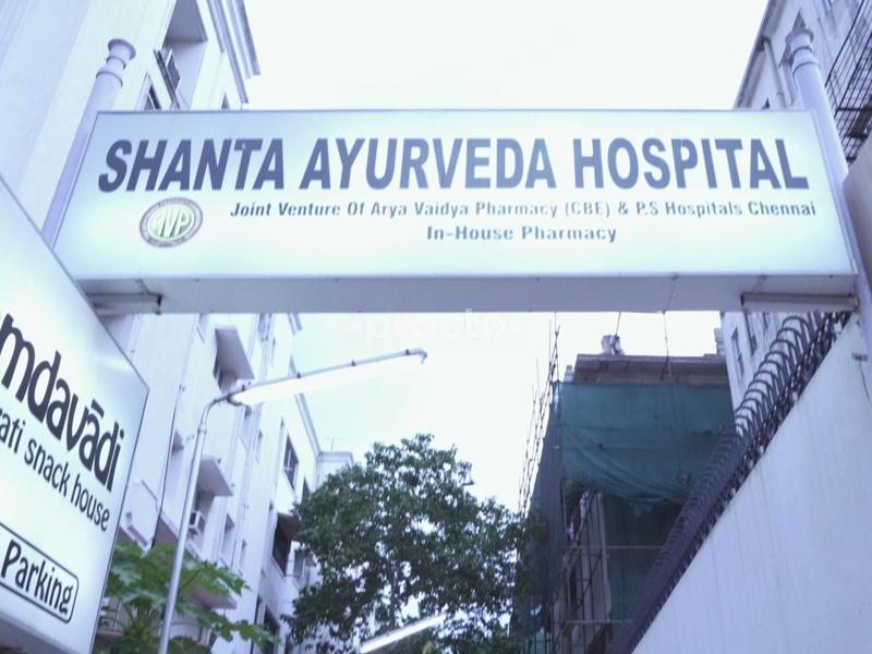 Entrance at Shanta Ayurveda Hospital T Nagar Chennai