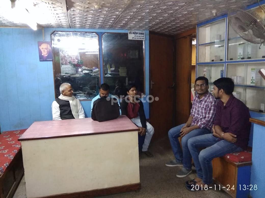 Reception at German Homoeo Clinic Jamal Road Patna
