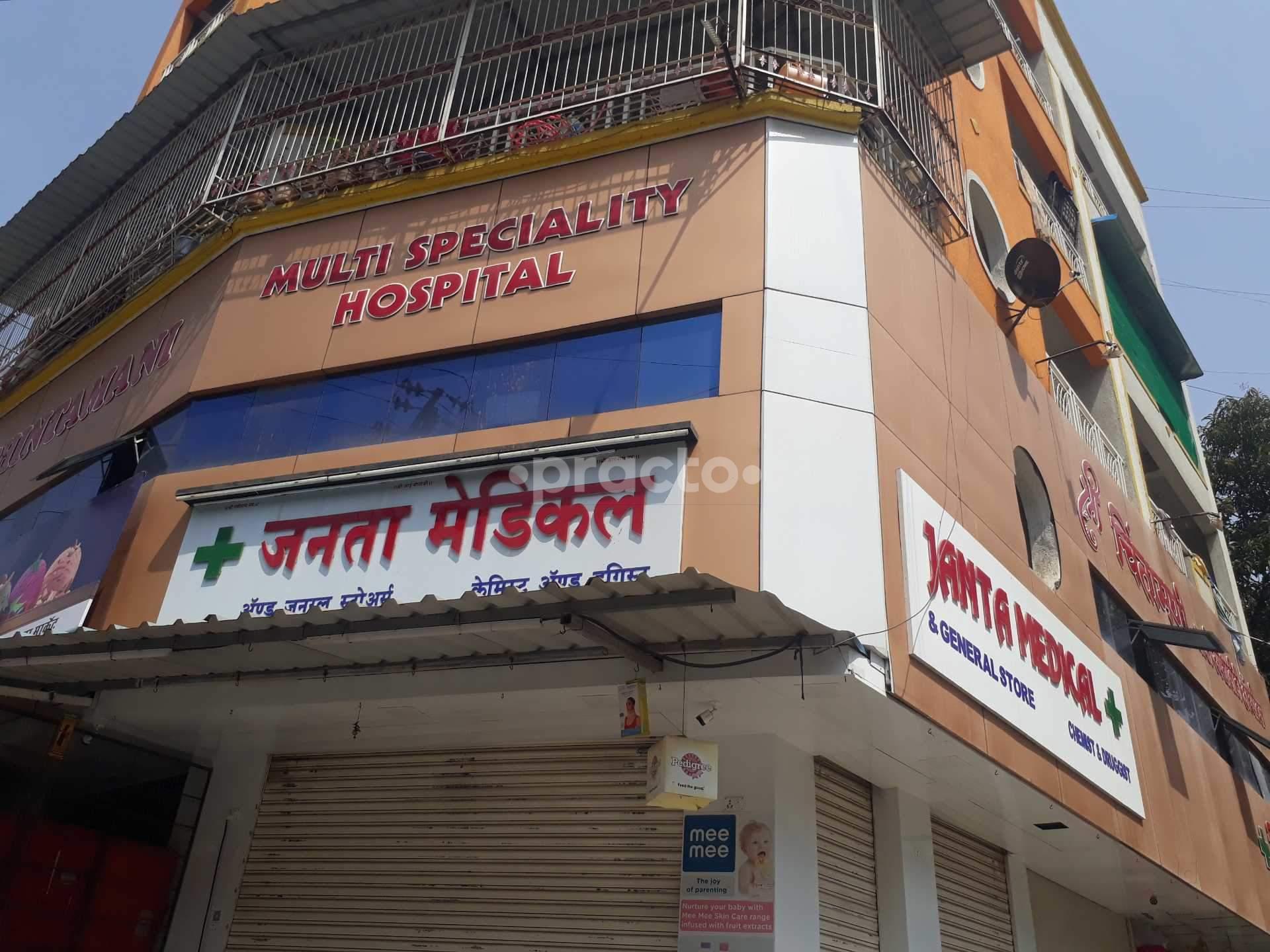 Entrance at Shree Chintamani Multi Speciality Hospital Badlapur E.D. Thane