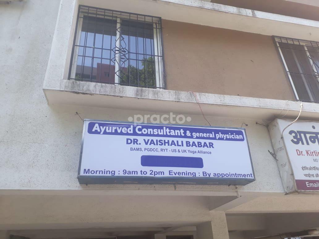 Outside Area at Dr. Vaishali Babar Ayurved And General Physician Kondhwa Pune