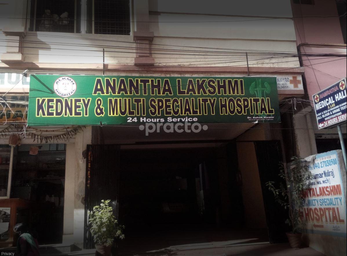 Anantalakshmi Kidney and Multi-specialty Hospital Ramanthapur Hyderabad