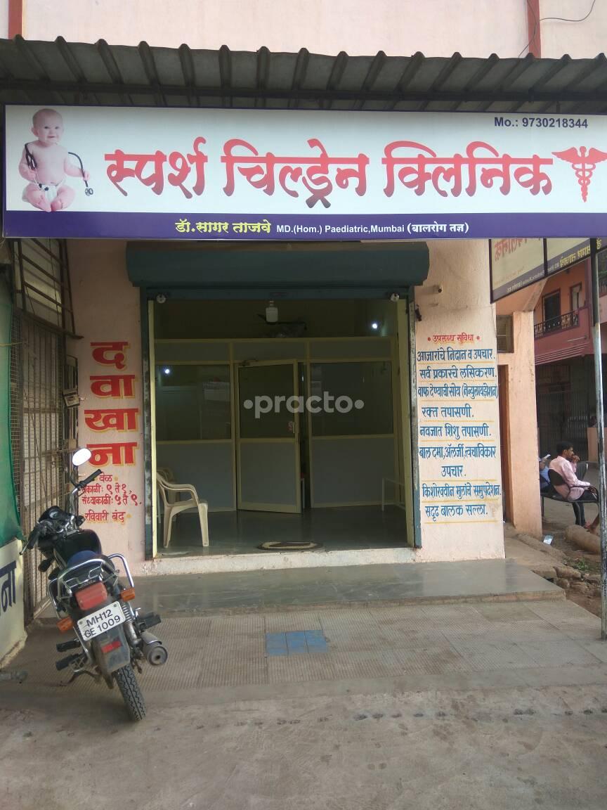 Sparsh Children's Clinic Talwade Pune
