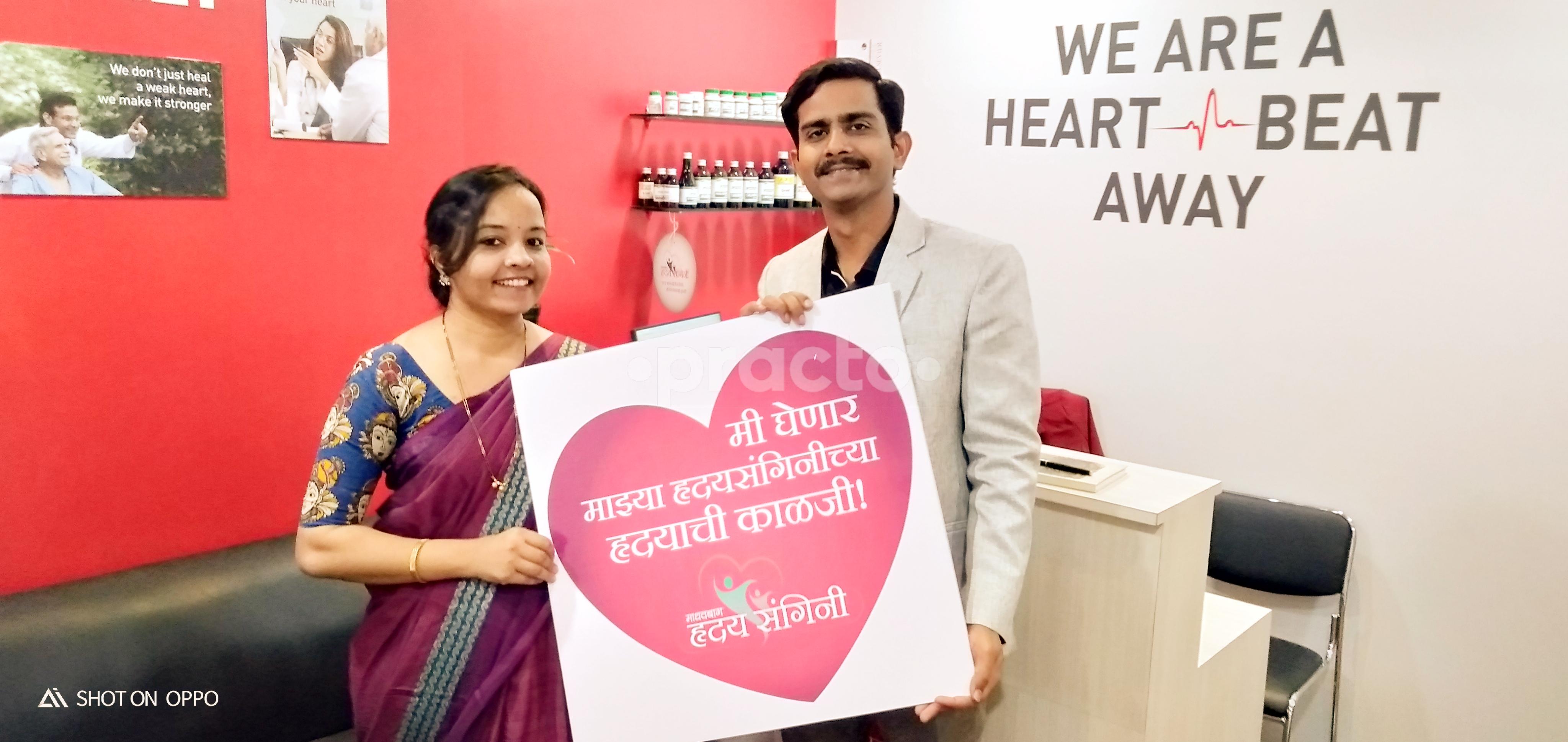 Reception Area at Madhavbaug Ayurveda Cardiac Clinic Hinjewadi Pune