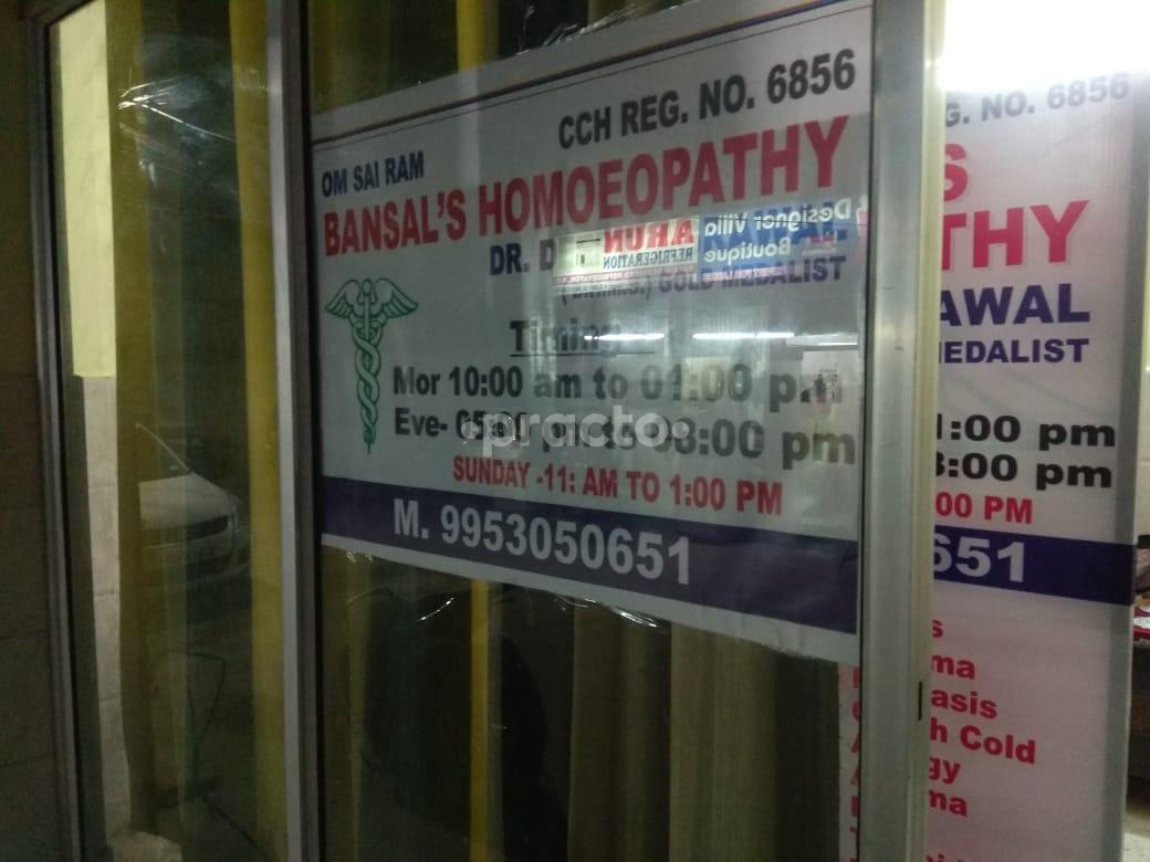 Outside Area at Bansal'sHomoeopathy  Uttam Nagar Delhi