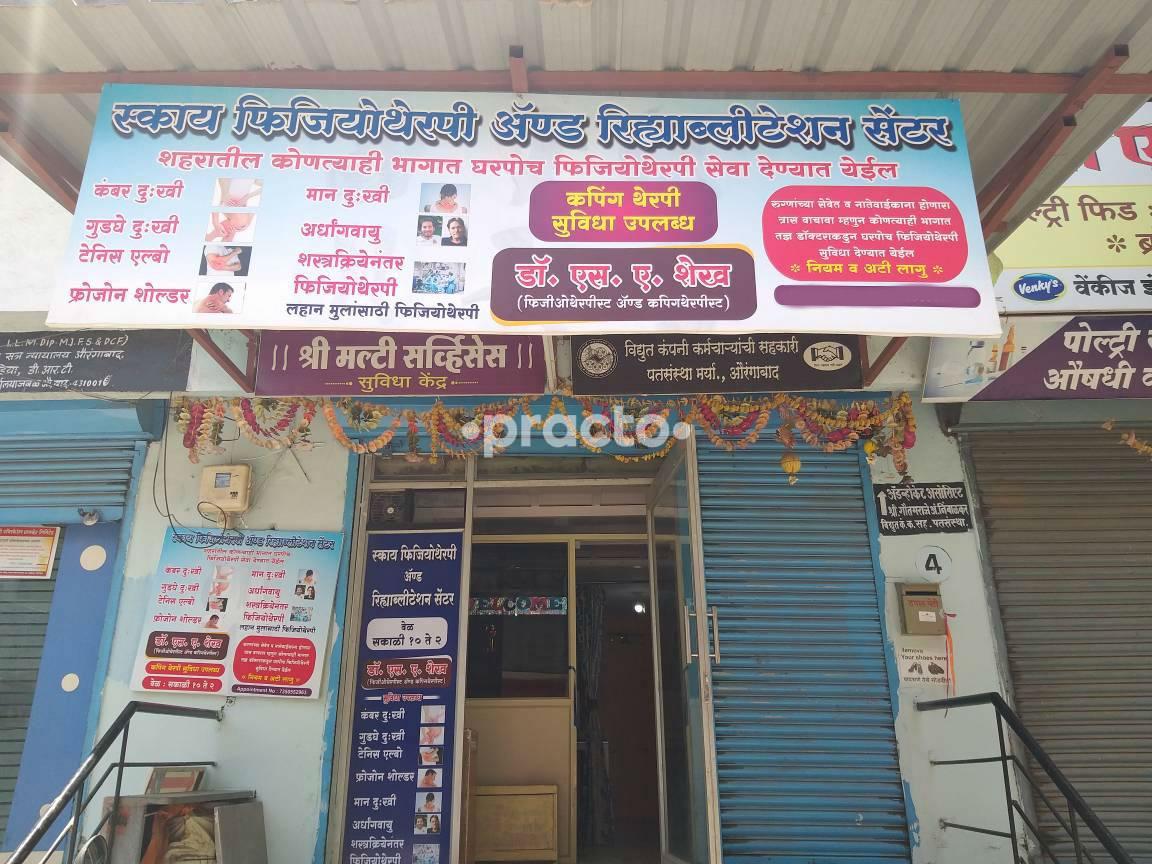 Sky Physiotherapy & Rehabilitation Khadkeshwar Aurangabad