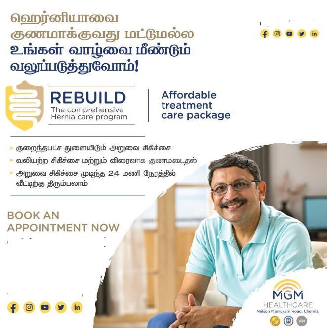 Packages at MGM Healthcare Anna Nagar Chennai