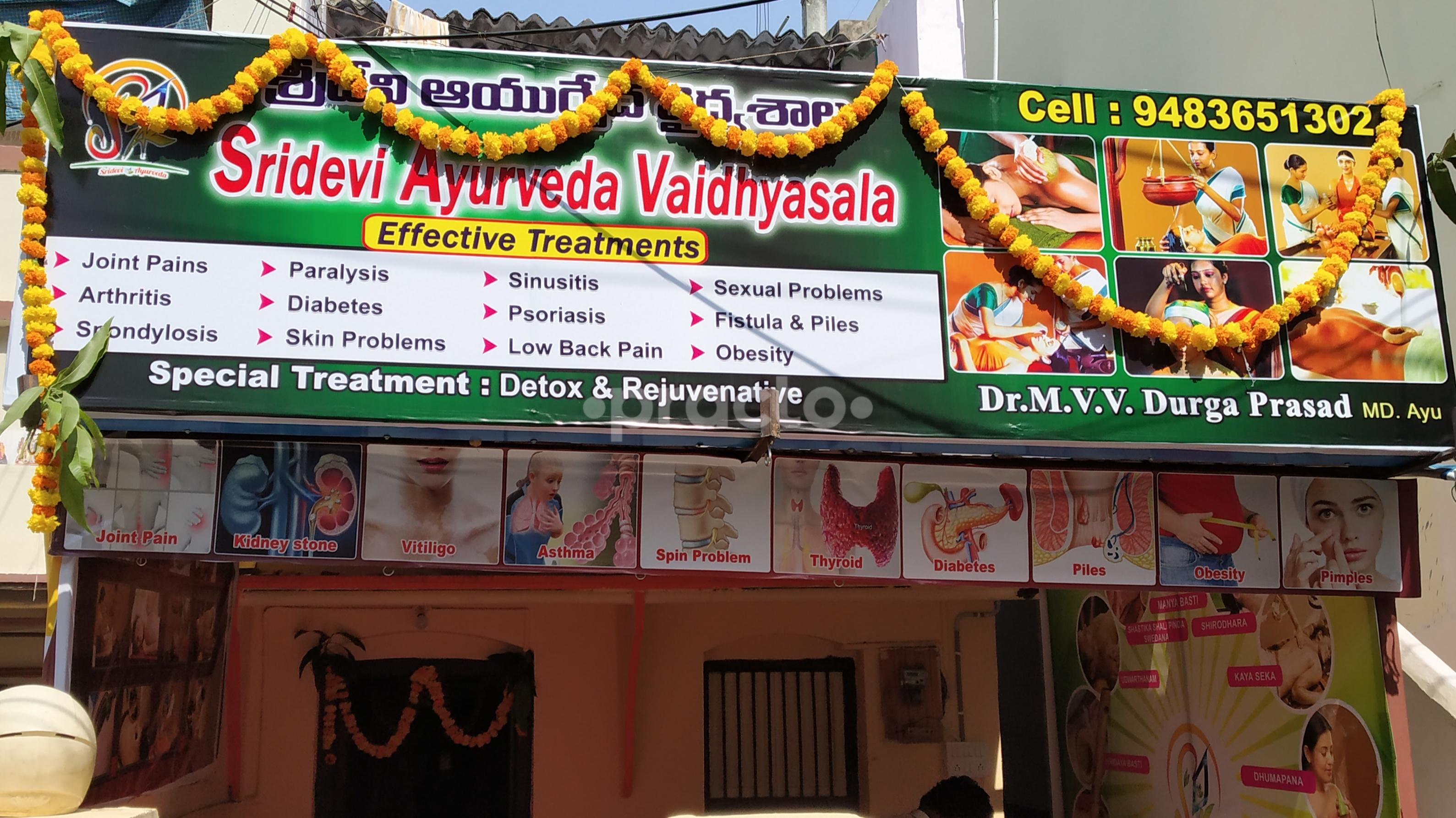Entrance at Sridevi Ayurveda Vaidyasala Suryaraopet Vijayawada
