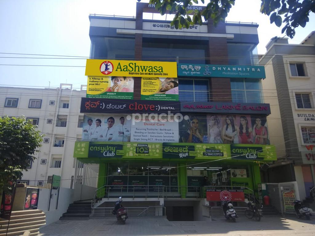 Entrance at Medishield Healthcare Centre (AaShwasa) HSR Layout Bangalore