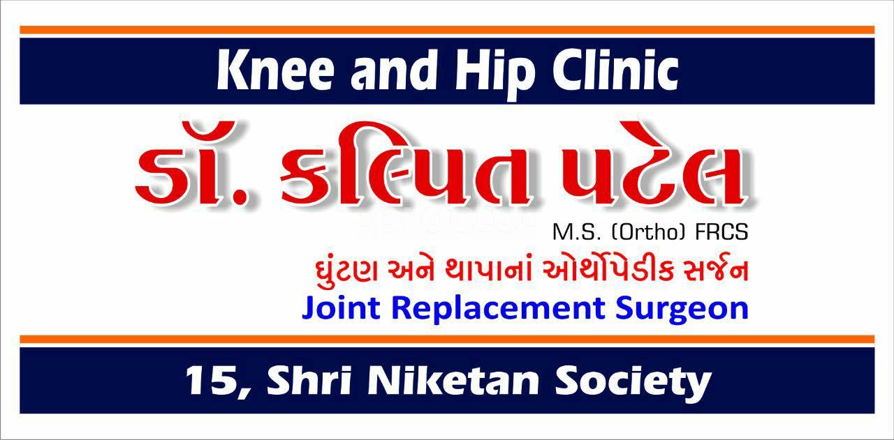 Consultation Room at Naisarg Ortho Speciality Hospital Jetalpur Road Vadodara