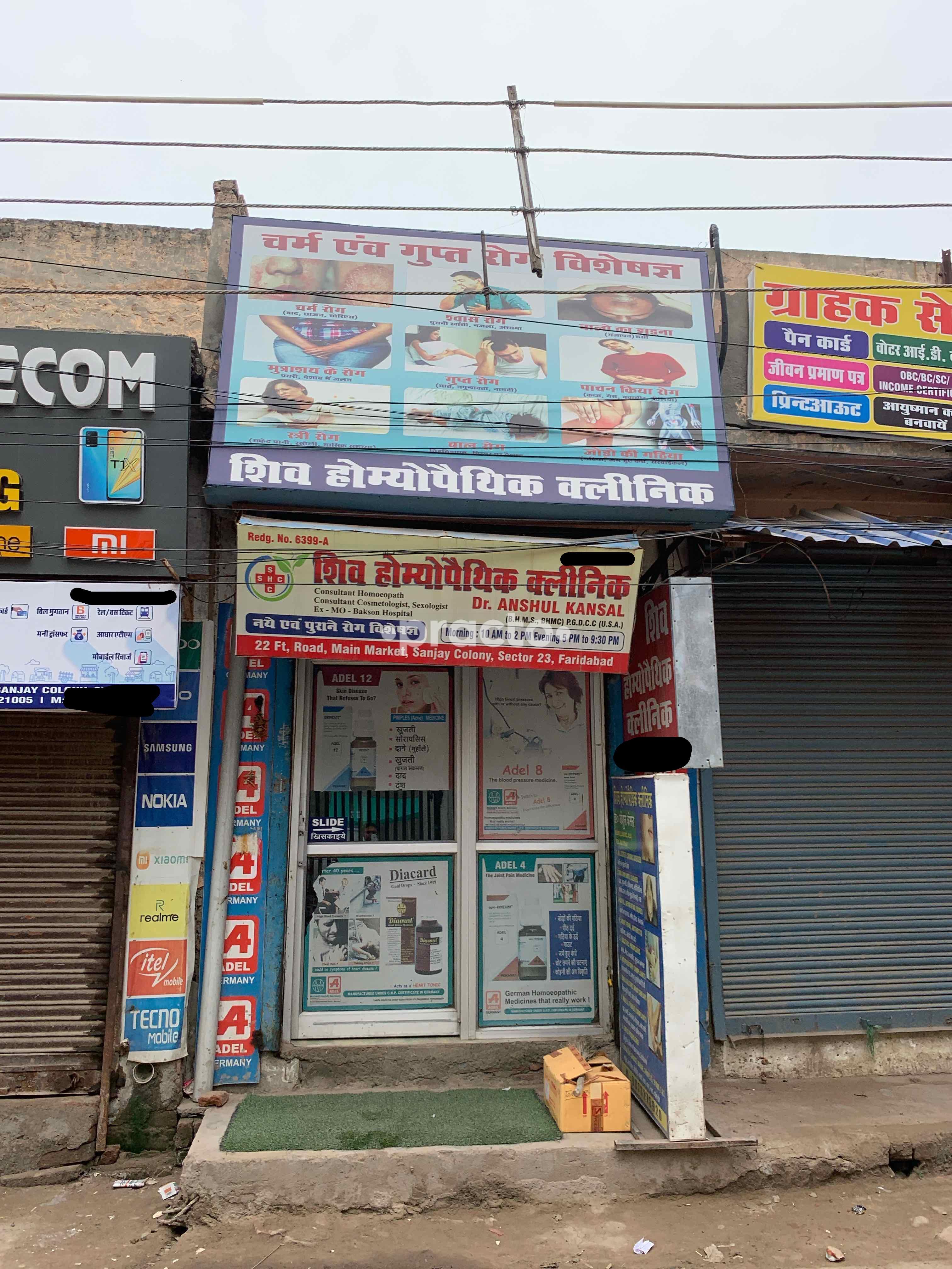 Shiv Homoeopathic Clinic Sector-23 Faridabad