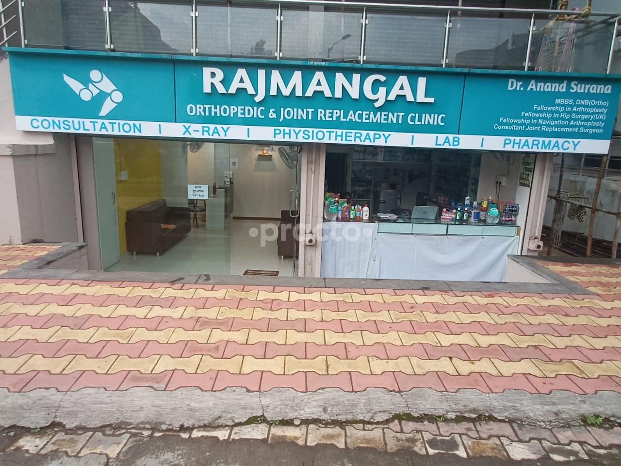 Outside Area at RAJMANGAL ORTHOPEDIC & GYNAEC CLINIC Baner Pune