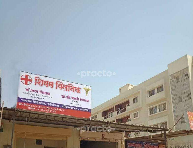 Shivam Clinic Lohegaon Pune