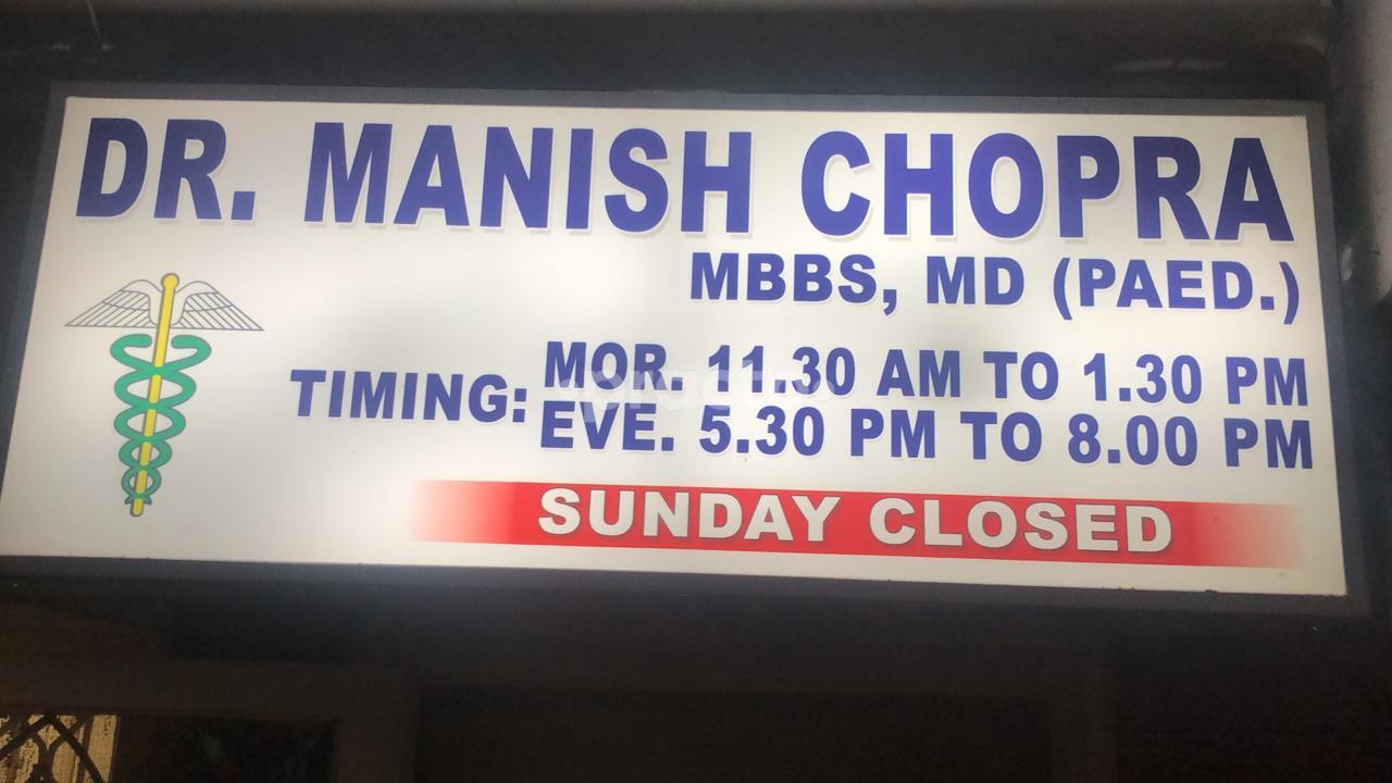 Entrance at Chopra Child Clinic Janakpuri Delhi