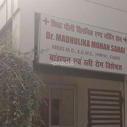 Entrance at Shiva Poly Clinic Sigra Varanasi