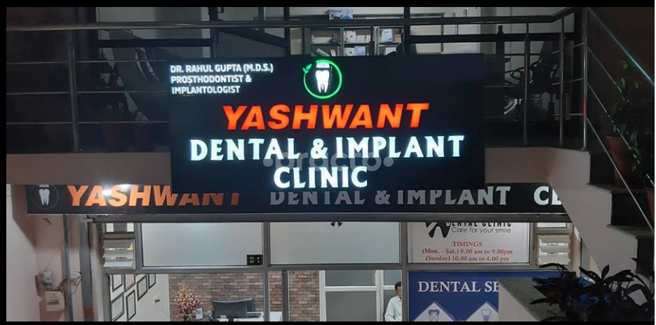 Outside Area at Yashwant Dental Clinic & Implant Centre Vaishali Nagar Jaipur