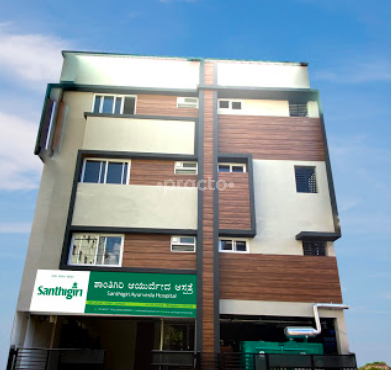 Outside Area at Santhigiri Ayurveda Hospital HSR Layout Bangalore