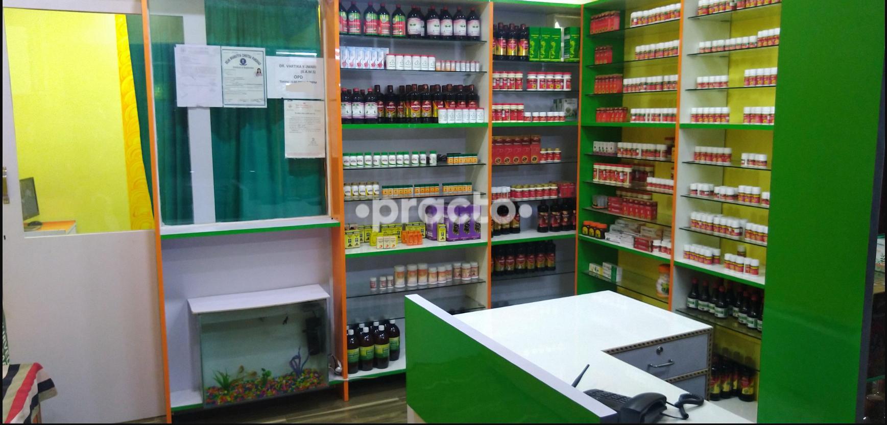 Upasya Ayurveda New Area Marabadi Ranchi