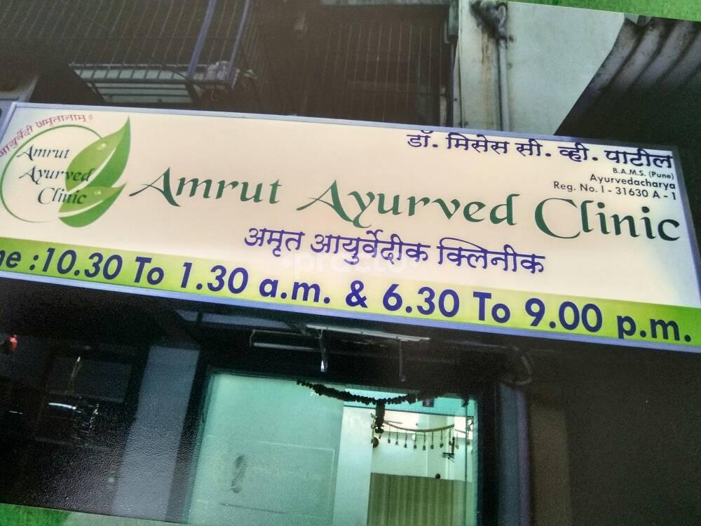 Amrut Ayurved Clinic Dombivli East Thane