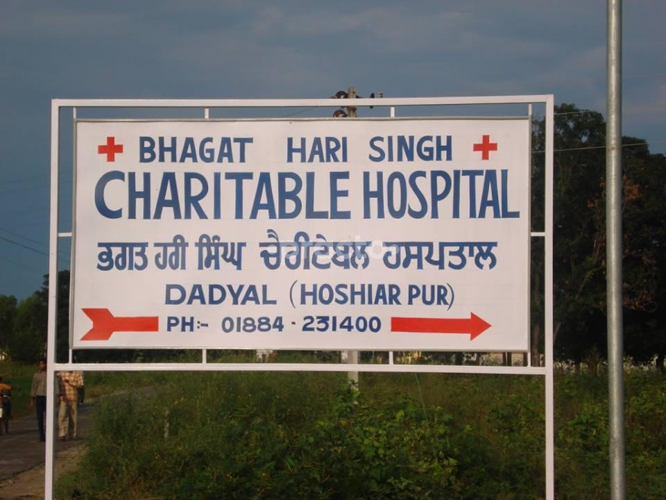 Entrance at Bhagat Hari Singh Charitable Hospital Garhshanker Hoshiarpur