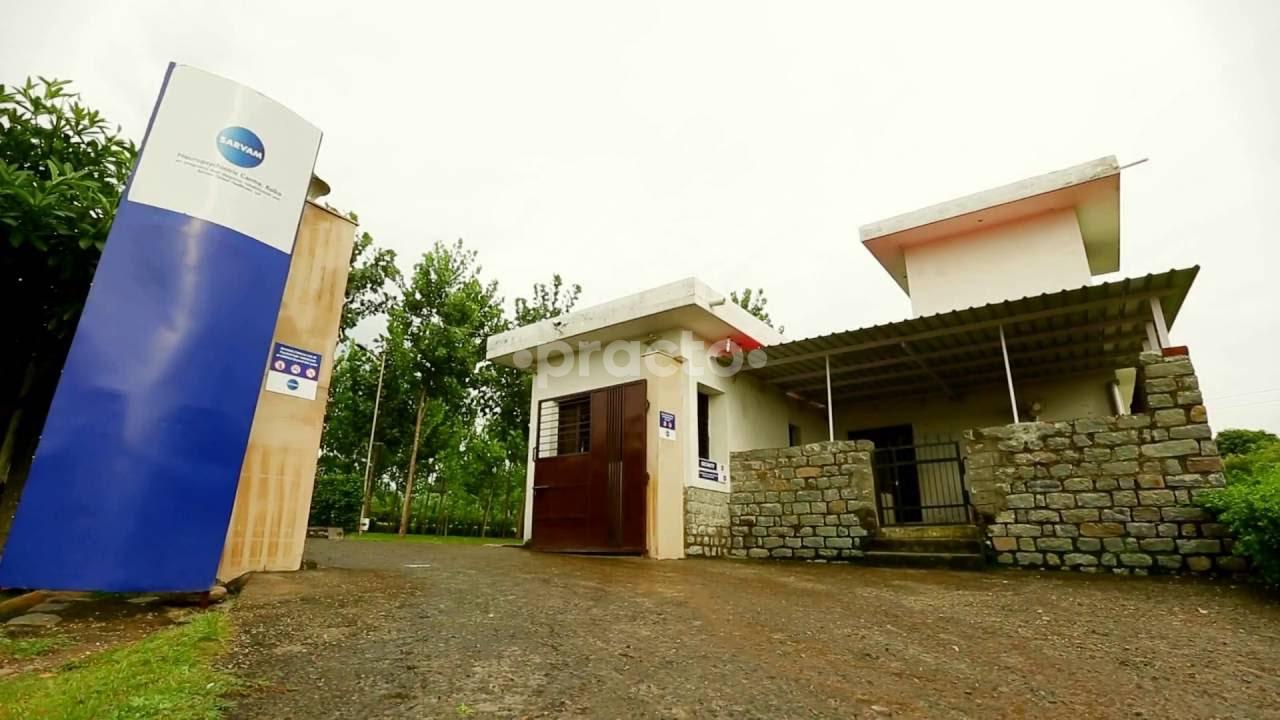 Entrance at Sarvam Neuropsychiatric centre Kalka Panchkula