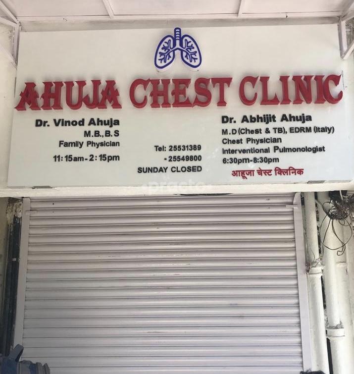 Entrance at Ahuja Chest Clinic Chembur Mumbai