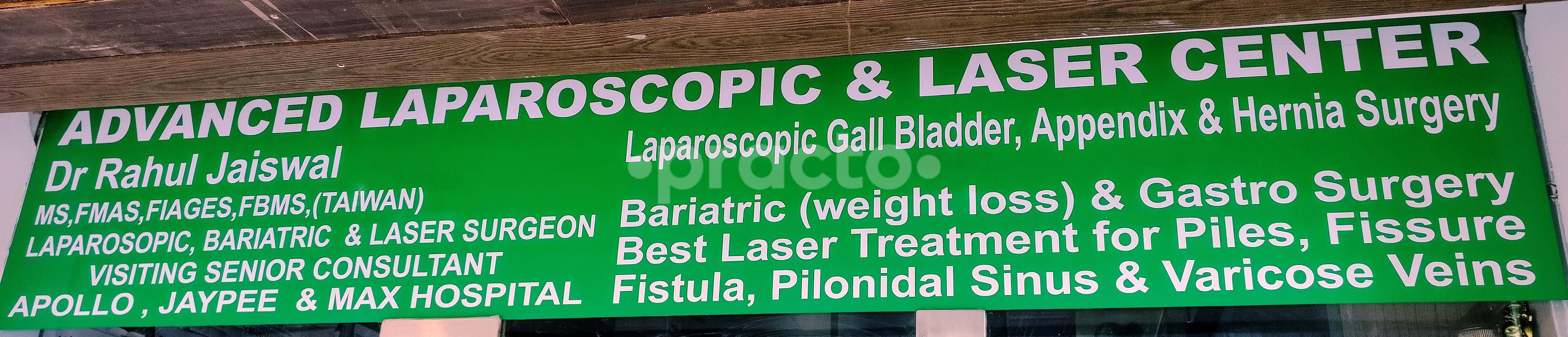 Outside Area at Dr Rahul Jaiswal Laser and Laparoscopic Surgery Clinic Greater Noida Sector 16 Greater Noida