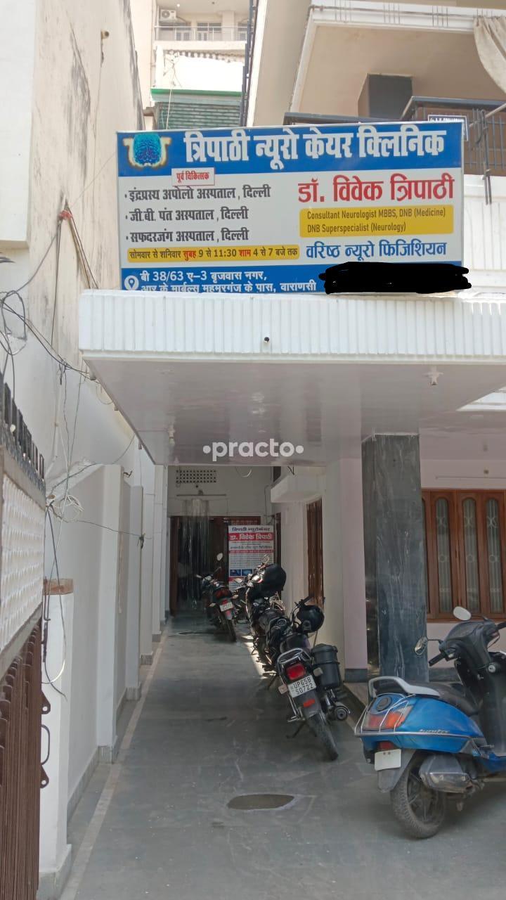 Tripathi Neurocare Mahmoorganj Varanasi