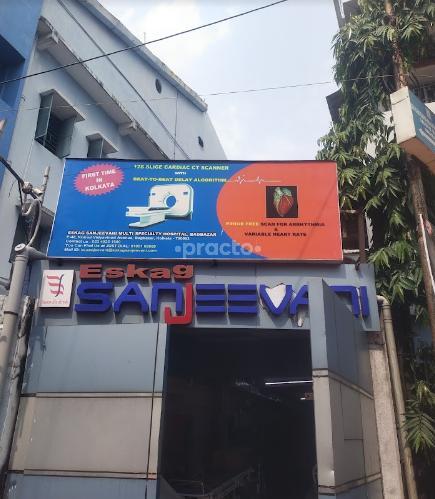 Outside Area at Eskag Sanjeevani Hospital - Baghbazar Baghbazar Kolkata