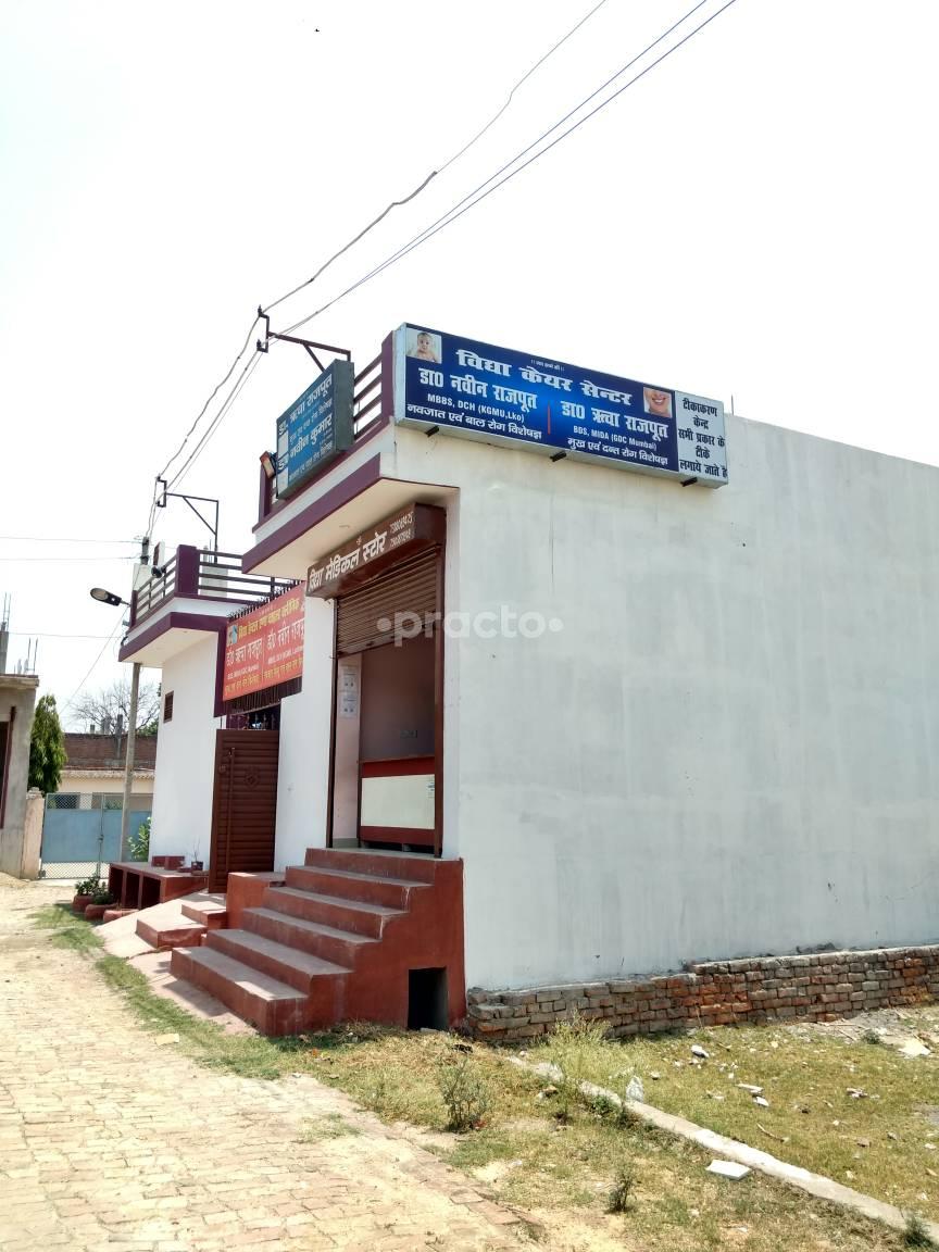 VIDYA CARE CENTRE Sarojini Nagar Lucknow