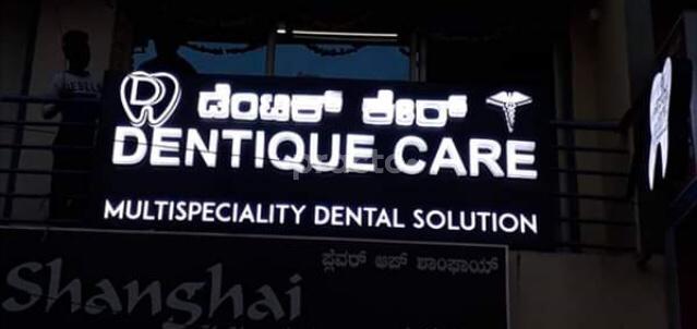 Dentique Care Multi Speciality Dental Solutions Gubbalala Bangalore