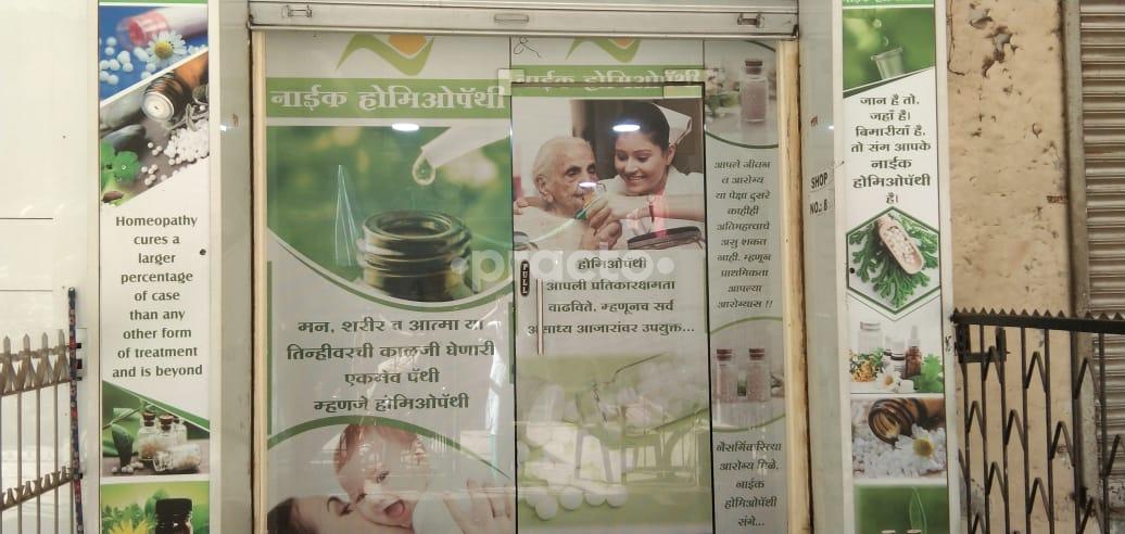 Naik Homeopathy Dadar Mumbai