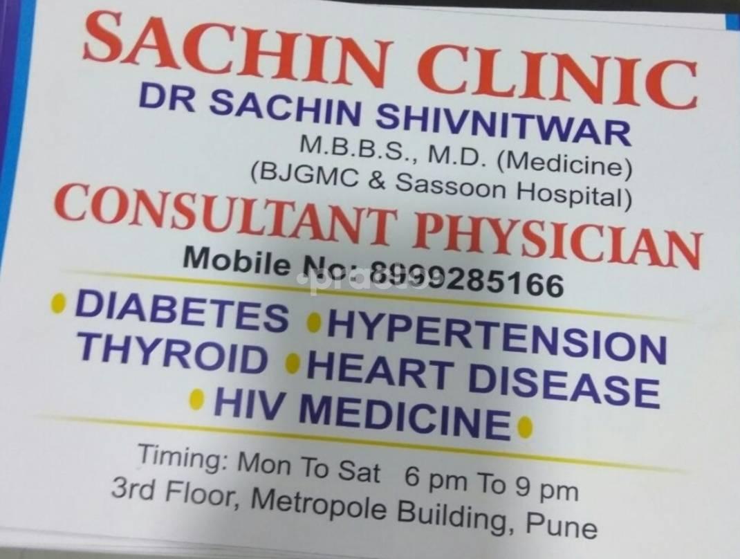 Sachin Clinic Thergaon Pune