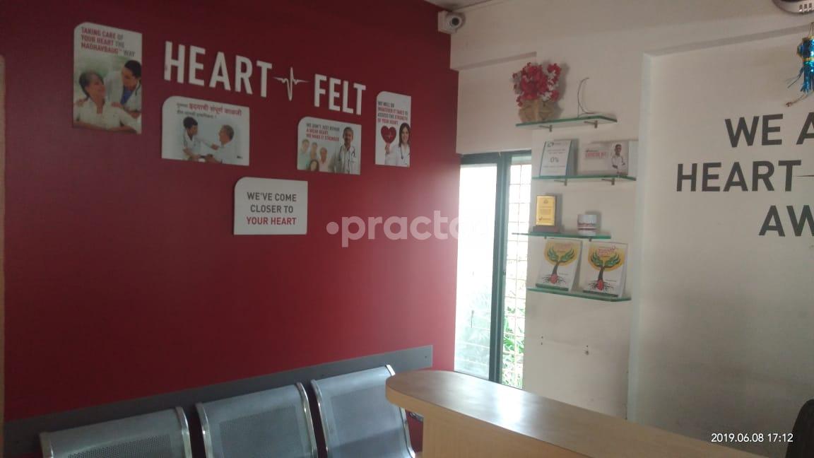 Madhavbaug Clinic Pimpri-Chinchwad Pune