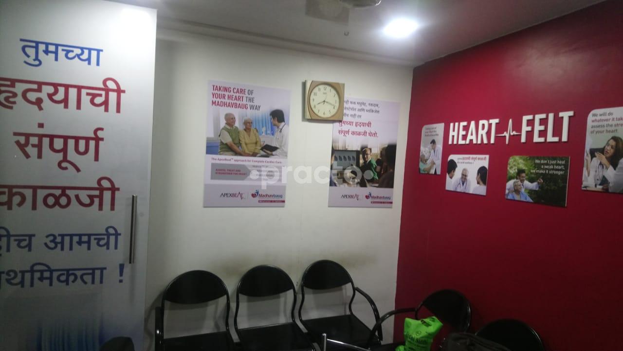 Madhavbaug Clinic Ulhasnagar Thane