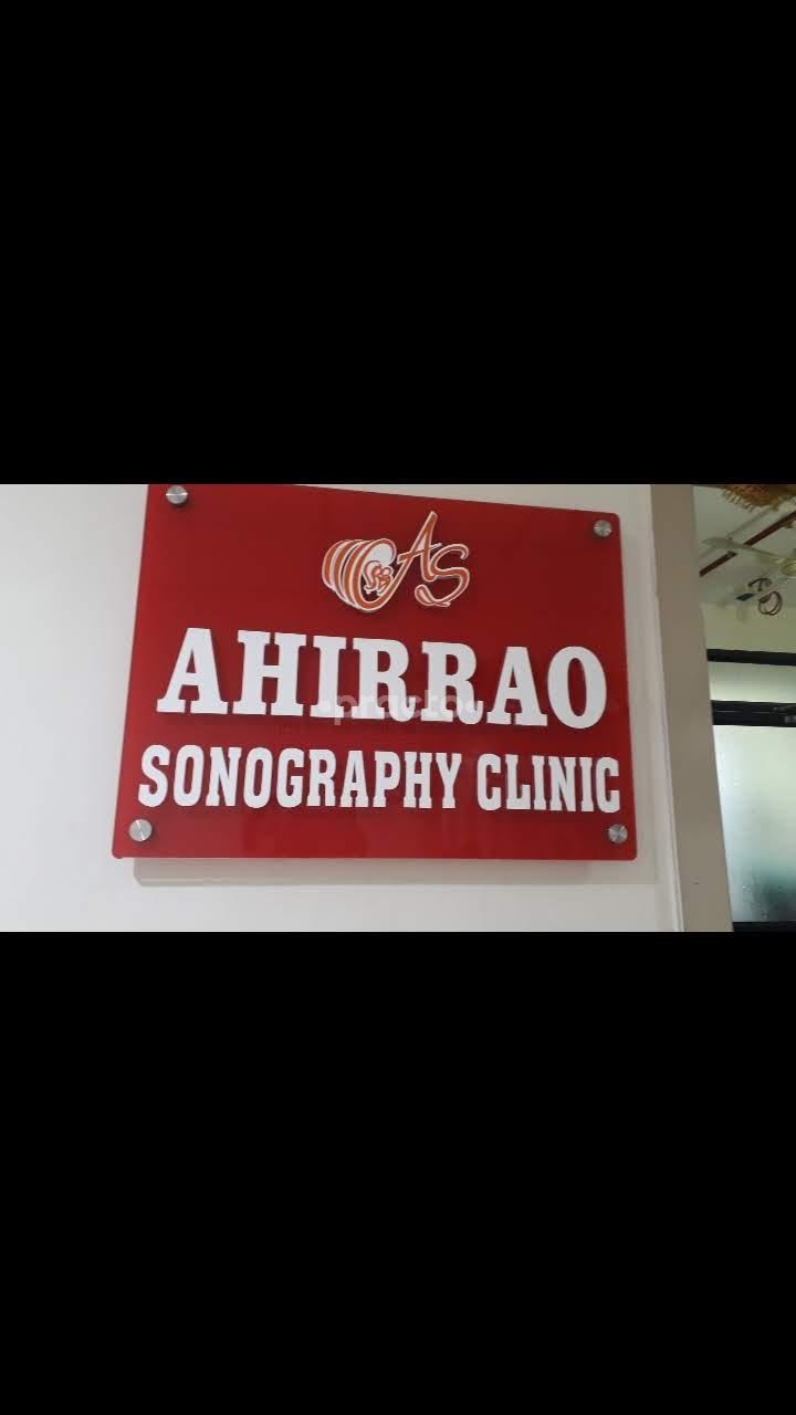 Ahirrao Sonography Clinic
