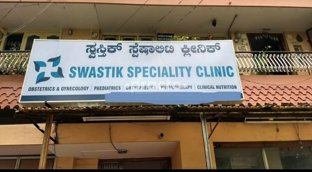 Swastik Speciality Clinic Mathikere - BEL Bangalore