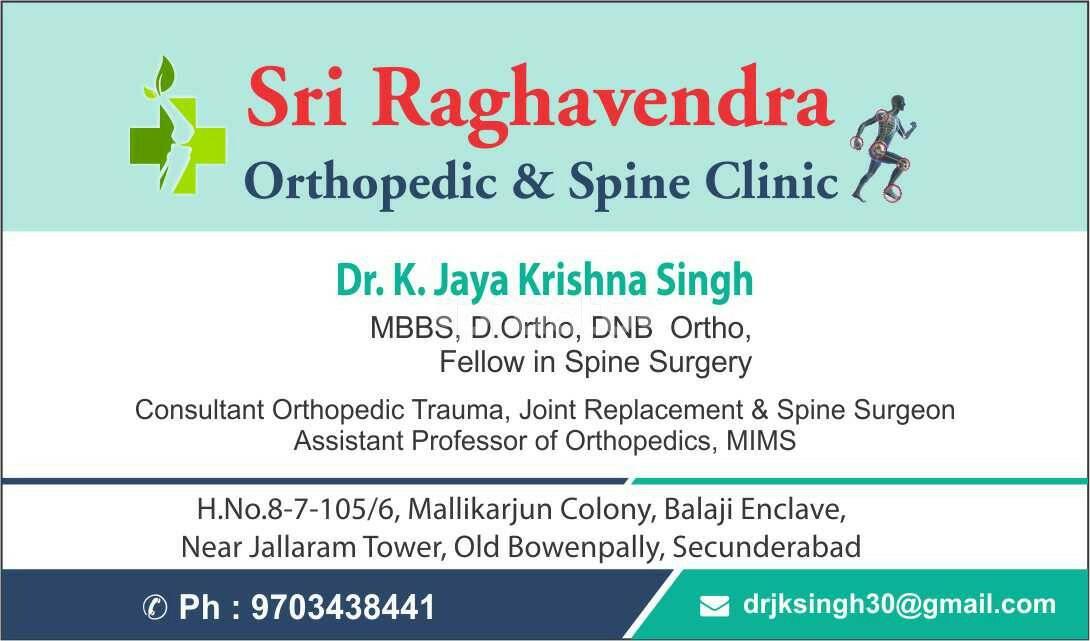 Entrance at Sri Raghavendra Orthopaedic & Spine Clinic Old Bowenpally Hyderabad